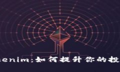 探秘Tokenim：如何提升你的