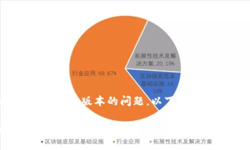 关于“tokenim”是否有模仿版本的问题，以下是一些可能的分析与探讨。

### Tokenim：有没有模仿版本？