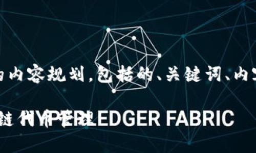 以下是关于“tokenim怎样使用”的内容规划，包括的、关键词、内容大纲，以及相关问题的详细介绍。

Tokenim使用指南：全面掌握区块链代币管理