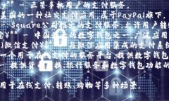 以下是一些知名的数字钱