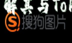麦子钱包：了解其与Toke