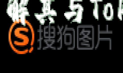 麦子钱包:了解其与Tokenim的关系