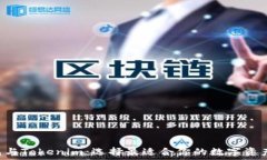   CoinU钱包与Tokenim：选择最
