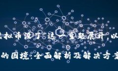 注意: 本文将围绕“token