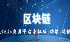 全面解析Gate.io交易平台手