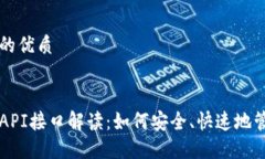 思考一个且的优质区块链