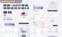区块链技术的最新发展与