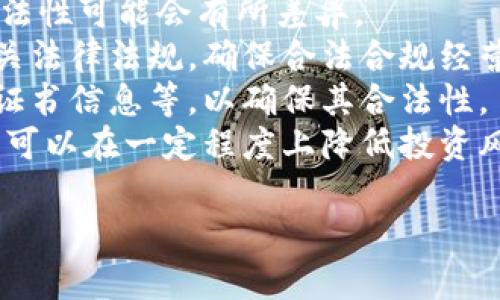 波币是什么软件？全面解析数字货币交易平台

波币, 数字货币, 交易平台, 投资理财/guanjianci

## 内容主体大纲

1. **波币简介**
   - 波币的起源
   - 波币的功能与目标

2. **波币的操作界面**
   - 用户注册与登录
   - 账户设置与安全性

3. **波币的主要功能**
   - 数字货币交易
   - 钱包功能
   - 数据分析与市场趋势

4. **波币的使用流程**
   - 如何购买数字货币
   - 如何进行交易
   - 提现与充值流程

5. **波币的优势与劣势**
   - 相较于其他平台的优势
   - 使用波币的潜在风险

6. **波币如何保障用户资金安全**
   - 安全技术与措施
   - 风险管理机制

7. **用户反馈与市场口碑**
   - 用户使用体验
   - 市场评价分析

8. **未来发展与潜力**
   - 波币未来的市场趋势
   - 潜在的竞争对手与挑战

## 1. 波币简介

### 波币的起源

波币是一款专注于数字货币交易的软件，旨在为用户提供一个安全、便捷、高效的交易环境。随着区块链技术的迅猛发展，波币应运而生，为了满足用户对数字资产管理与投资的需求。它不仅仅是一个交易平台，更是一个综合性金融服务平台，支持多种主流和小众数字货币交易，涵盖了从初学者到资深投资者的各类用户。

### 波币的功能与目标

波币的功能主要围绕数字货币的交易与管理展开，用户可以在平台上进行买卖、转账、存储等操作。目标是实现金融服务的去中心化，让每一个用户都能享受到公平、安全的交易体验。波币致力于成为全球领先的数字资产交易平台之一，不断用户体验，提高交易效率，同时加强安全防护措施。

## 2. 波币的操作界面

### 用户注册与登录

波币的用户注册流程相对简单，用户只需提供有效的电子邮件地址以及设置一个安全密码。注册完成后，用户需要进行身份认证，以确保账户安全。登录界面设计简洁直观，方便用户快速进入自己的交易账户。

### 账户设置与安全性

在账户设置中，用户可以修改密码、设置双重认证、安全问题等措施，以增强账户安全性。波币平台提供了丰富的安全功能，帮助用户及时监控账户动态，预防潜在风险，确保用户资金安全。

## 3. 波币的主要功能

### 数字货币交易

波币支持多种数字货币的交易，包括比特币、以太坊、莱特币等，用户可以根据市场行情灵活调整交易策略。交易界面提供实时行情数据，用户可以直观了解市场动态。

### 钱包功能

波币集成了数字钱包功能，用户可以在平台内部安全存储自有的数字货币。平台采用冷热钱包相结合的方式，确保资金安全。此外，用户还可以通过钱包进行币币兑换，方便管理资产。

### 数据分析与市场趋势

波币不仅提供基础的交易功能，还为用户提供市场数据分析，帮助用户把握市场趋势。用户可以查看历史价格数据、成交量、市场深度等信息，作出更为理性的投资决策。

## 4. 波币的使用流程

### 如何购买数字货币

用户在波币上购买数字货币的流程如下：首先，用户需完成注册并进行身份认证。然后，用户可以通过法币充值到波币账户，充值后即可在交易区选择想要购买的数字货币，并进行交易。交易完成后，用户的资产会被自动更新，随时可以进行管理。

### 如何进行交易

在进行交易时，用户需要进入波币交易界面，选择交易对，例如BTC/USDT。根据实时行情，用户可以选择限价单或市价单，输入交易数量后进行确认。在交易完成后，用户可以立即查看交易记录和资金变动。

### 提现与充值流程

提现和充值相对简单，用户可以通过个人账户中的“提现”功能选择提现的数字货币及数量，确认身份后进行提现申请。充值同样也通过用户账户进行，可以选择不同的充值方式，快速进行法币及数字货币充值。

## 5. 波币的优势与劣势

### 相较于其他平台的优势

波币在交易手续费、用户体验、客服服务等多个方面具有优势，更加吸引新用户的加入。另一个显著的优势是平台的安全性及稳定性，确保用户的资金不会受到威胁。

### 使用波币的潜在风险

尽管波币具有众多优势，但用户也需警惕数字货币市场的波动性与不确定性。投资任何数字资产都有风险，市场行情受各种因素影响，用户需慎重考虑投资决策，特别是在高风险的市场环境下更加要保持警醒。

## 6. 波币如何保障用户资金安全

### 安全技术与措施

波币在安全性方面采取了多重防护措施，包括数据加密、双重身份验证以及防火墙等，以保护用户的信息与资金。同时，波币还定期进行安全检查，确保平台始终处于稳定安全的状态。

### 风险管理机制

波币建立了完善的风险管理机制，包括异地备份、实时监控、风险预警等，以应对突发状况。此外，平台会及时向用户推送风险提示与信息，帮助用户保持警觉。

## 7. 用户反馈与市场口碑

### 用户使用体验

针对波币的用户反馈普遍较好，多数用户表示在平台上交易流畅、资源丰富，同时平台的客服响应及时，能够解决用户问题。用户在各大社交平台留言，对波币给予较高的评价。

### 市场评价分析

市场对波币的评价相对正面，分析认为波币在安全性、用户体验、功能多样性等方面表现突出。然而，市场也提醒用户须对此类平台持谨慎态度，应综合评估平台的各个方面。

## 8. 未来发展与潜力

### 波币未来的市场趋势

未来波币将在技术创新、市场拓展等方面不断推进，致力于打造更为全面的数字货币生态系统。同时，波币也将关注用户需求与市场变化，灵活调整业务策略。

### 潜在的竞争对手与挑战

未来，波币可能会面临来自其他数字货币平台的强烈竞争，如何保持自身的优势与市场地位，对波币来说是一个重要挑战。平台需不断创新与优质服务，才能在竞争中立于不败之地。

## 六个相关问题

### 问题一：波币与其他交易平台的主要区别是什么？

波币与其他交易平台的主要区别
波币与市场上其他数字货币交易平台相比，最大的区别主要体现在以下几个方面：
首先，波币的用户友好性较强，界面设计简洁直观，适合各类投资者使用。其二，波币在安全性上进行了多重保障的设计，定期进行系统维护和安全检查，提高了用户资金安全保障的有效性。
此外，波币在交易费用方面通常相对较低，吸引了一大批高频交易者。再者，波币平台的功能多样，不仅支持多币种交易，还整合了市场分析、行情图表等多种工具，帮助用户做出更好的决策。
最后，波币的客户支持团队响应快，能够及时解决用户在交易过程中遇到的问题，增强了用户的整体体验。综上所述，这些都是波币相较于其他交易平台的关键性区别，体现了其用户导向的运营理念。

### 问题二：如何选择适合自己的数字货币进行交易？

如何选择适合自己的数字货币进行交易
选择适合自己的数字货币进行交易，首先需了解数字货币市场的基本常识和各类币种的特点。市场上存在主流的数字货币，如比特币、以太坊等，这些币种一般具有较高的市场认可度和流动性，使得交易相对安全。
其次，用户需根据自己的投资风险承受能力和交易目标进行币种选择。如果用户偏好稳健的投资，可以选一些市值较高、历史表现良好的币种进行定投；如果风险承受能力较强，对市场有较强理解能力，可以考虑一些小众币种，但应特别注意其市场波动性及潜在风险。
此外，用户还需关注市场趋势与技术分析，通过分析走势图、成交量等数据来判断市场趋势，进行合理的投资布局。最后，建议用户在投资前进行充分的研究，了解币种的应用场景、团队背景、市场竞争等因素，做出明智的投资决策。

### 问题三：波币是否适合初学者使用？

波币是否适合初学者使用
波币面向广泛用户群体，在设计上就考虑到初学者的使用需求，因此非常适合初学者使用。首先，波币提供了友好的用户界面，操作流程清晰，初学者可以快速上手。同时，波币配备了详细的新手指南和教学视频，帮助初学者了解如何进行注册、如何进行交易等基础知识。
另外，波币也提供模拟交易功能，让用户在模拟市场环境中实践交易技巧，帮助初学者更好地理解市场动态与交易策略。在支付方面，波币支持通过多种方式充值，满足不同用户需求，为初学者带来更便捷的资金管理体验。
尽管波币适合初学者使用，但用户仍需保持警惕，特别是在参与高风险产品时。因此，初学者应循序渐进，在积累一定的经验与知识之后再逐步加大投资操作，避免因盲目操作而产生不必要的损失。

### 问题四：波币的客户服务质量如何？

波币的客户服务质量如何
波币的平台客户服务质量在市场上享有良好口碑，用户普遍对其客服团队的响应速度和解决问题的能力给予高度评价。平台提供了多种联系渠道，包括在线客服、邮箱、社交媒体等，用户能根据自身需求选择适合的联系方式。
波币的客服团队通常会在较短时间内对用户的咨询与问题进行响应，耐心解答用户的疑问，确保用户在使用过程中无忧。此外，波币还定期收集用户反馈，用于改进客服质量与服务流程，确保用户能够顺畅体验数字货币交易。
同时，波币提供的帮助中心拥有丰富的知识库和常见问题解答部分，用户可以在其中找到大部分常见问题的解决方案，提升使用体验。综上，波币的客户服务质量在提升用户整体体验方面起着关键作用，用户在交易过程中遇到问题时可以得到及时有效的帮助。

### 问题五：如何保护自己在波币的账户安全？

如何保护自己在波币的账户安全
在波币使用过程中，用户应高度重视自身账户的安全性。首先，用户应选择一个强密码，登录时建议使用包含字母、数字和特殊符号的组合，增强密码的复杂性。
其次，为了进一步增强安全性，建议用户开启双重身份验证（2FA），这样即使密码泄露，攻击者也难以进入账户。此外，用户应注意保护个人信息，不随意分享账户信息及密码。
定期检查账户活动，若发现异常交易或未授权的访问，应立即更改密码，并及时联系客服反馈问题。同时，用户还应定期更新密码，避免使用重复密码等不安全习惯。
另外，用户也应避免在公共Wi-Fi环境中进行交易，以防止被网络窃听。在臆想的间隙也要定期查看波币官方网站，了解最新的安全动态与保障措施，维护自身账户的安全，这是保护投资的有效手段之一。

### 问题六：波币是否受到监管，是否合法？

波币是否受到监管，是否合法
波币作为数字货币交易平台，其合法性与监管问题一直备受关注。大多数国家对于数字货币交易平台的监管政策不尽相同，波币在不同地区的合法性可能会有所差异。
在某些国家和地区，数字货币交易受到严格的监管，要求平台持有相应的许可证并遵循当地的法规。这种情况下，波币需向监管机构报备，遵循相关法律法规，确保合法合规经营。而在一些对数字货币监管较为宽松的地区，波币可能会面临较少的法律束缚。
因此，用户在选择平台时应提前了解所在国家的相关法律法规，确保所使用的平台在法律框架内进行运营。同时，用户也应关注波币的合规声明、证书信息等，以确保其合法性。
总的来说，波币的监管情况需要用户综合考虑各种因素，关注政策展动态，合理评估自身投资风险，增加投资安全性。通过了解相关法律法规，用户可以在一定程度上降低投资风险，确保投资安全。

以上是关于“波币是什么软件？”的全面解析以及用户可能感兴趣的相关问题。希望能够帮助你更好地理解波币及其交易平台的特点。