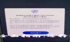 2023年数字币钱包全面指南