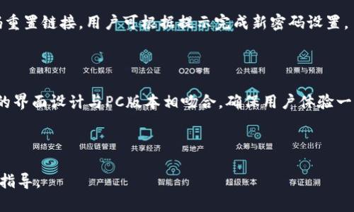   Tokenim：全球新兴数字货币交易平台，能否买入比特币？ / 

 guanjianci Tokenim, 比特币, 数字货币, 交易平台 /guanjianci 

---

### 内容主体大纲

1. **引言**
   - 数字货币的崛起与发展
   - Tokenim平台简介

2. **Tokenim平台概述**
   - 平台的背景
   - 支持的交易对
   - 主要功能和服务

3. **如何在Tokenim上购买比特币**
   - 创建账号的步骤
   - 完成身份验证
   - 资金充值方式
   - 购买比特币的具体流程

4. **Tokenim的安全性和监管**
   - 安全措施
   - 监管合规性
   - 用户隐私保护

5. **Tokenim与其他交易平台的对比**
   - 费用结构
   - 用户体验
   - 可用性和支持的货币种类

6. **Tokenim用户的反馈与评价**
   - 用户评论整理
   - 常见问题与解决方案

7. **总结与展望**
   - Tokenim的未来发展方向
   - 对用户的建议

8. **相关问题讨论**
   - 常见问题解答

---

### 引言

随着数字货币的普及，比特币成为了投资者耳熟能详的一个名词。越来越多的交易平台应运而生，其中Tokenim凭借其良好的用户体验和多元化的服务受到广泛关注。本文将深入探讨Tokenim是否可以购买比特币，并为用户提供详细的操作指南。

---

### Tokenim平台概述

#### 平台的背景

Tokenim是一家全球数字资产交易平台，致力于为用户提供安全、便捷的交易服务。其成立于xxxx年，迅速发展成为行业内的重要参与者，尤其在亚洲市场上备受瞩目。

#### 支持的交易对

Tokenim平台支持多种数字货币交易，除了比特币外，用户还可以交易以太坊、瑞波币等多个知名币种。平台通过不断其交易对，满足用户多样化的需求。

#### 主要功能和服务

Tokenim提供实时行情、交易图表、用户资产管理、API接口等功能，帮助用户掌握市场动态并进行自主交易。同时，平台还开设了模拟交易功能，适合新手用户进行学习实践。

---

### 如何在Tokenim上购买比特币

#### 创建账号的步骤

要在Tokenim上购买比特币，用户首先需要注册账号。注册过程简单，只需输入邮箱、设置密码和接受相关条款。完成后，用户将收到一封确认邮件，点击链接激活账号。

#### 完成身份验证

为了保证交易安全，Tokenim要求用户完成身份验证。用户需提交身份证明文件及其它个人信息，平台将在48小时内完成审核，合格后即可进行后续操作。

#### 资金充值方式

Tokenim支持多种充值方式，包括银行转账、信用卡支付和其他数字货币充值。用户可以根据自己的实际情况选择合适的方式进行资金注入。

#### 购买比特币的具体流程

充值完成后，用户可以进入交易页面，选择比特币交易对，输入购买数量和价格，确认订单后完成交易。系统将自动计算相关费用，并迅速执行交易。

---

### Tokenim的安全性和监管

#### 安全措施

Tokenim采用多重安全机制，包括冷钱包存储、大额交易双重验证等，最大限度减少盗窃风险。同时，平台定期进行安全审计，确保系统稳定可靠。

#### 监管合规性

Tokenim在各个运营国家间遵循当地法律法规，努力成为合规平台。为此，Tokenim积极与监管机构合作，保持透明的信息披露，以赢得用户信任。

#### 用户隐私保护

Tokenim对用户的隐私信息高度重视，通过加密技术保护用户数据不被泄露。此外，平台也承诺不会将用户信息出售给第三方。

---

### Tokenim与其他交易平台的对比

#### 费用结构

与其他交易所相比，Tokenim在交易费和提现费方面保持竞争力，用户在平台上的交易成本较低。此外，平台还会不定期提供交易优惠，鼓励用户活跃交易。

#### 用户体验

Tokenim的界面设计简洁易用，用户可以迅速找到所需功能。平台还设有24小时在线客服，及时解决用户的疑问和问题，增强用户满意度。

#### 可用性和支持的货币种类

Tokenim支持的货币种类较其他平台更丰富，用户在数字资产配置上具有更多选择。此外，Tokenim也为新兴数字货币提供交易机会，吸引不同需求的用户。

---

### Tokenim用户的反馈与评价

#### 用户评论整理

根据用户反馈，Tokenim在交易速度、界面友好性以及客服响应速度等方面普遍受到好评；不过，也有用户提出希望完善推广活动以获取更多的交易奖励。

#### 常见问题与解决方案

为保障用户顺畅使用，Tokenim建立了FAQ页面，涵盖了充值、提现、交易等常见问题。在这里，用户可以快速找到解决方案，节省时间。

---

### 总结与展望

#### Tokenim的未来发展方向

展望未来，Tokenim计划逐步推出更多功能，如杠杆交易和做市商服务。此外，平台还将继续拓展国际市场，增强全球用户的交易体验。

#### 对用户的建议

为了在Tokenim上获得更好的交易体验，建议用户定期关注平台公告及市场动态，同时合理配置资产，避免不必要的风险。

---

### 相关问题讨论

#### 问题1：Tokenim的手续费如何？

Tokenim的手续费结构相对透明，交易费用通常为交易额的0.1%。此外，提现费用根据具体币种而不同，用户可以在平台的费用说明页面查看详细信息。

#### 问题2：Tokenim的交易速度如何？

Tokenim平台的交易速度比较快，用户可以在几秒内完成交易执行。同时，平台的高流动性确保用户在需要时能够迅速买入或卖出数字货币。

#### 问题3：如何确保我的Tokenim账户安全？

为了保护账户安全，用户应定期更换密码，并启用两步验证功能。此外，尽量避免在公共网络环境使用Tokenim，确保设备安全。

#### 问题4：Tokenim支持哪些语言？

Tokenim支持多种语言，用户可以根据自己的习惯选择界面语言以提高使用体验。此外，平台客服也支持多语言，以便更好地解决用户问题。

#### 问题5：如果忘记账户密码怎么办？

用户如果忘记Tokenim账户密码，可以通过“忘记密码”功能进行重置。系统将通过注册邮箱发送密码重置链接，用户可根据提示完成新密码设置。

#### 问题6：Tokenim是否提供移动端交易？

Tokenim为用户提供了移动端应用，用户可以随时随地进行交易管理，及时把握市场机会。移动应用的界面设计与PC版本相吻合，确保用户体验一致。

---

以上为关于Tokenim是否可以购买比特币的详细分析和问题解答，希望能为广大投资者提供帮助与指导。