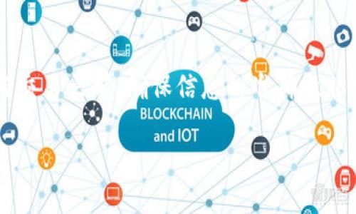 在填写Tokenim地址的时候，通常会涉及到一些特定的操作和步骤。Tokenim一般是指用于一些区块链项目、代币或数字资产的地址，它通常是由一串字母和数字组成的。为了帮助你更好地填写Tokenim地址，下文将详细介绍填写的步骤和注意事项。

### Tokenim地址填写步骤

1. **选择合适的钱包或平台**：
   - 首先，你需要确保你使用的是支持你所需代币的钱包或交易平台。不同的代币可能只能在特定的钱包或平台上进行操作。

2. **找到正确的Tokenim地址**：
   - 进入你的钱包或平台，找到“接收”或“充值”等相关选项。点击后，你会看到一个用于接受代币的地址，这就是你的Tokenim地址。
   - 确保该地址是正确的，并且对应你要接收的代币类型。

3. **复制地址**：
   - 点击复制按钮或者手动复制Tokenim地址。务必确保复制的地址没有任何多余的空格或字符，以免后续发生错误。

4. **粘贴地址**：
   - 在需要填写Tokenim地址的地方（如转账、提现等），将复制的地址粘贴进指定的文本框。

5. **确认地址**：
   - 在确认填写完成后，建议再次检查地址的正确性。你可以对比你的钱包中显示的Tokenim地址和你刚才粘贴的地址，保证完全一致。

6. **进行交易**：
   - 地址确认无误后，按照平台提示进行交易，点击“确认”或者“提交”。

### 注意事项

- **确保网络一致性**：
  - 各种代币可能属于不同的网络（如Ethereum、BSC等），确保你的Tokenim地址和操作网络一致，避免资产丢失。

- **小额测试**：
  - 如果你在向他人发送Tokenim地址或者自己进行转账，最好先进行小额测试，确保地址及网络无误再进行大额转账。

- **保存备份**：
  - 永远将你的Tokenim地址妥善保存，以防丢失。可以使用密码管理工具或写在纸上保存。

- **警惕钓鱼网站**：
  - 有些欺诈者会通过假网站获取你的Tokenim地址，确保你进入的网址是官方渠道。

- **更新信息**：
  - 一些平台的Tokenim地址可能会发生变化，定期检查你的钱包相关信息以确保准确。

### 结论

填写Tokenim地址是一个相对简单的过程，但需要格外注意，以防止因地址错误而导致资产损失。在进行任何交易之前，确保信息的准确性非常重要。通过上面的步骤和注意事项，你应该能够安全、顺利地填写Tokenim地址。

如果你还有特定问题或者要了解更详细的内容，欢迎随时提出。