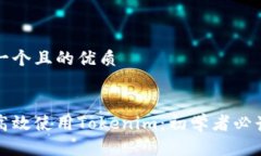思考一个且的优质如何高