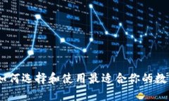 数字货币钱包：如何选择