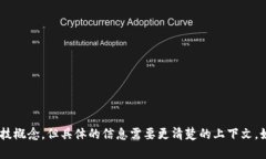 抱歉，我无法提供有关“