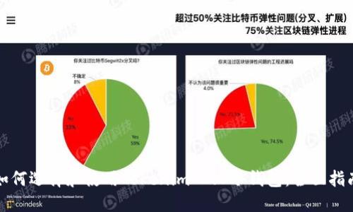 如何选择和使用Tokenim 2.0冷钱包：全面指南