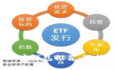 2023年最佳数字加密钱包推