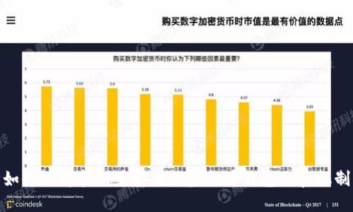 如何选择和设置安全的虚拟币钱包加密机制