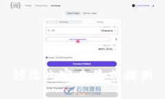 修改内容未显式提供
