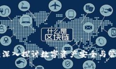 BitKeep论坛：深入探讨数字