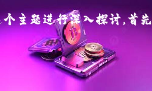 关于“tokenim能建观察钱包吗”的问题，我们可以围绕这个主题进行深入探讨。首先，我们需要明确“观察钱包”的概念，以及Tokenim的功能。

### 
Tokenim能否创建观察钱包？全面解析及使用指南