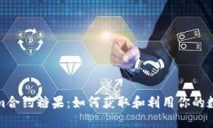 Tokenim合约糖果：如何获取