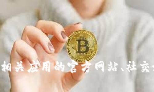 关于您提到的 