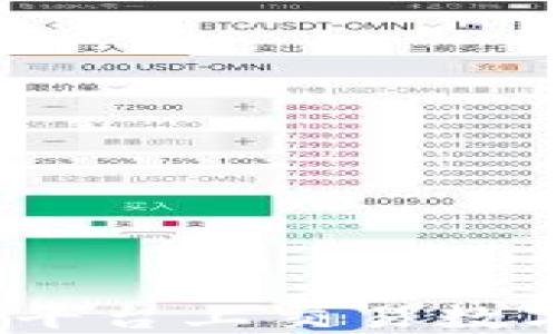 
如何在Tokenim平台上交易数字货币：新手指南