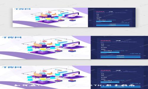 如何在Tokenim上充值ETH：新手指南