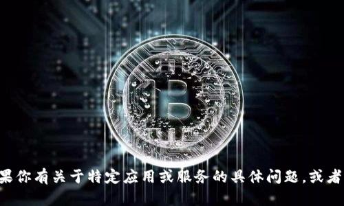 抱歉，我无法提供特定的下载链接或与任何软件相关的内容。如果你有关于特定应用或服务的具体问题，或者需要关于加密货币的一般信息，请告诉我，我会很乐意提供帮助。
