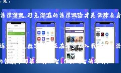 baioti全面解读数字货币及