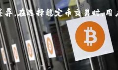 如何查看Tokenim上USDT的真伪