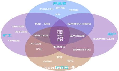如何轻松安装Tokenim:一步步教你快速上手