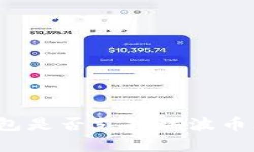 Tokenim钱包是否支持瑞波币(XRP)存储?