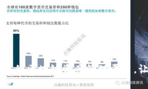 Tokenim:领先的区块链资产管理平台,让投资更简单