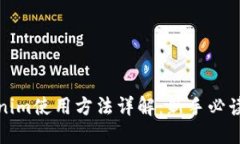 Tokenim使用方法详解：新手