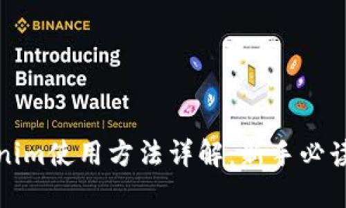 Tokenim使用方法详解:新手必读指南