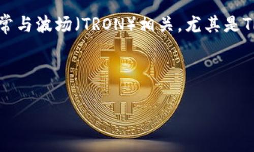 在这个问题上，我们可以认为你是在询问Tokenim这个平台或服务相关的TRC(Token Request Chain)的钱包支持。TRC通常与波场（TRON）相关，尤其是TRC10和TRC20代币标准。对于想要在这个生态系统中进行交易或存储代币的用户来说，选择一个合适的钱包是至关重要的。

以下是我们为您准备的友好的、关键词以及内容大纲：

### 如何选择适合存储TRC代币的钱包？