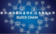 加密钱包体现的意思通常