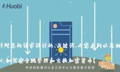 以下是针对您的请求设计