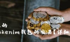 思考一个且的  如何取消