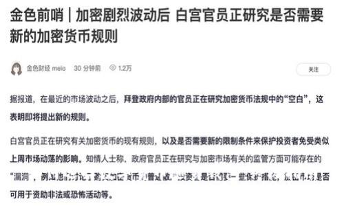 如何选择数字货币随身钱包:终极指南