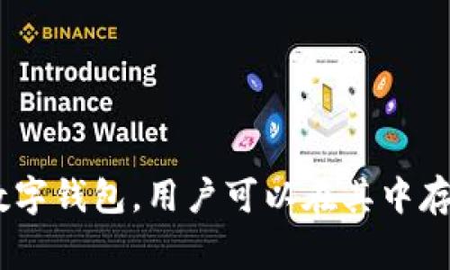 tokenim 通常被称为 