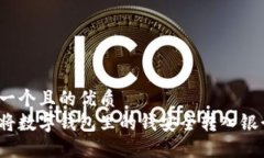 思考一个且的优质如何将
