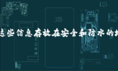 baioti区块链钱包的选择：