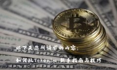 以下是您所请求的内容：