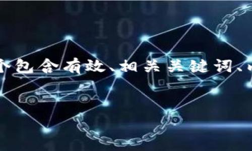 为了帮助您更好地理解如何在Tokenim上换账户,我们将构建一个包含有效、相关关键词、内容大纲,以及六个常见问题的详细讨论的框架。以下是详细内容:
bianoti如何在Tokenim上轻松换账户?详细步骤与技巧