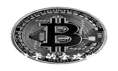 虚拟币提现到银行卡的全攻略：步骤与注意事项