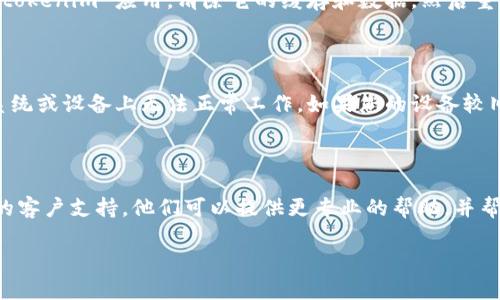 看起来您提到了“tokenim”，但没有给出更多的上下文。我是基于您提供的信息进行回应，因此以下是对“tokenim”可能不工作的几种情况及相应的解决方案。如果您有更具体的背景或上下文，请随时告诉我。

### 1. 网络连接问题
检查网络连接
如果你发现 tokenim 不能使用，首先要检查你的网络连接。确保你已经连接到互联网，尝试访问其他网站或应用程序以确认网络是否正常工作。如果网络连接不稳定，尝试重新启动路由器或切换到不同的网络。

### 2. 应用更新
检查应用是否需要更新
确保你使用的 tokenim 应用是最新版本。有时，软件更新会修复潜在的错误或问题。你可以去应用商店或tokenim的官方网站，检查是否有可用的更新。如果有，按照指南进行更新。

### 3. 服务器问题
确认服务器是否正常运行
有时，tokenim 服务器可能会因为维护、故障或其他问题而无法使用。你可以通过访问 tokenim 的社交媒体页面、官方网站或者社区论坛，查看是否有关于服务器状态的公告。

### 4. 帐户问题
检查你的账户状态
有时候，你的 tokenim 账户可能因为违反条款、未验证等原因被禁用或受到限制。尝试登录你的账户，查看是否有相关的通知。如果账户有问题，按照指示进行恢复或联系客服寻求帮助。

### 5. 清除缓存和数据
清除应用缓存和数据
应用的缓存和数据可能会导致某些功能出现问题。你可以在你的设备设置中找到 tokenim 应用，清除它的缓存和数据，然后重新启动应用，看看是否有所改善。

### 6. 设备兼容性
确保设备兼容性
检查您的设备是否满足 tokenim 的运行要求。某些应用程序可能在特定的操作系统或设备上无法正常工作。如果您的设备较旧，考虑升级设备或操作系统。

### 7. 联系客服
如果以上方法都无效，联系客户服务
如果你已尝试上述所有步骤，但 tokenim 仍然无法使用，请尽快联系 tokenim 的客户支持。他们可以提供更专业的帮助，并帮助你解决具体的问题。

希望以上信息对您有所帮助。如果您有其他问题或需要进一步的帮助，请告知我。