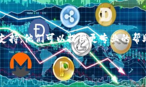看起来您提到了“tokenim”，但没有给出更多的上下文。我是基于您提供的信息进行回应，因此以下是对“tokenim”可能不工作的几种情况及相应的解决方案。如果您有更具体的背景或上下文，请随时告诉我。

### 1. 网络连接问题
检查网络连接
如果你发现 tokenim 不能使用，首先要检查你的网络连接。确保你已经连接到互联网，尝试访问其他网站或应用程序以确认网络是否正常工作。如果网络连接不稳定，尝试重新启动路由器或切换到不同的网络。

### 2. 应用更新
检查应用是否需要更新
确保你使用的 tokenim 应用是最新版本。有时，软件更新会修复潜在的错误或问题。你可以去应用商店或tokenim的官方网站，检查是否有可用的更新。如果有，按照指南进行更新。

### 3. 服务器问题
确认服务器是否正常运行
有时，tokenim 服务器可能会因为维护、故障或其他问题而无法使用。你可以通过访问 tokenim 的社交媒体页面、官方网站或者社区论坛，查看是否有关于服务器状态的公告。

### 4. 帐户问题
检查你的账户状态
有时候，你的 tokenim 账户可能因为违反条款、未验证等原因被禁用或受到限制。尝试登录你的账户，查看是否有相关的通知。如果账户有问题，按照指示进行恢复或联系客服寻求帮助。

### 5. 清除缓存和数据
清除应用缓存和数据
应用的缓存和数据可能会导致某些功能出现问题。你可以在你的设备设置中找到 tokenim 应用，清除它的缓存和数据，然后重新启动应用，看看是否有所改善。

### 6. 设备兼容性
确保设备兼容性
检查您的设备是否满足 tokenim 的运行要求。某些应用程序可能在特定的操作系统或设备上无法正常工作。如果您的设备较旧，考虑升级设备或操作系统。

### 7. 联系客服
如果以上方法都无效，联系客户服务
如果你已尝试上述所有步骤，但 tokenim 仍然无法使用，请尽快联系 tokenim 的客户支持。他们可以提供更专业的帮助，并帮助你解决具体的问题。

希望以上信息对您有所帮助。如果您有其他问题或需要进一步的帮助，请告知我。