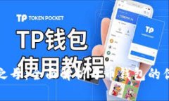 数字货币之母：全面解析